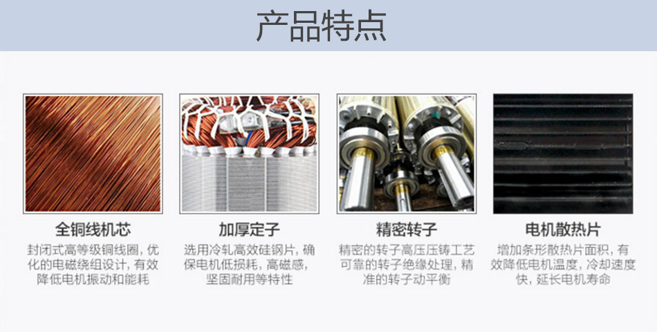 產品特點