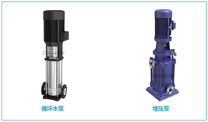 循環水泵和增壓泵圖片